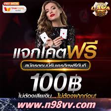 บาคาร่าเพื่อเงินจริง: วิธีเพลิดเพลินและมั่นใจ